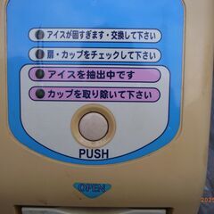 めいらくのソフトクリーム 専用機と　調温ストッカー　の画像
