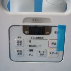 N946　アイリスオーヤマ　ふとん乾燥機　カラリエ　FK-JK1SHの画像