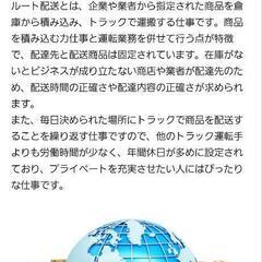 【収入を増やしたい方必見】軽貨物ドライバー募集【車がなくても即スタート】  の画像