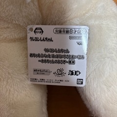 クレヨンしんちゃんねねちゃんぬいぐるみの画像