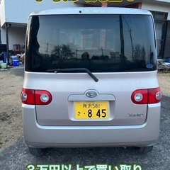 タント 車検令和9年1月迄 タイベル交換歴あり 乗って帰れますの画像
