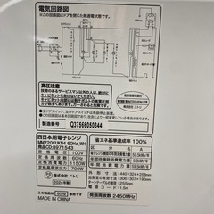 【ニトリ 電子レンジ】【在庫1点】2024年製★6ヶ月保証付き クリーニング済み【管理番号13101】