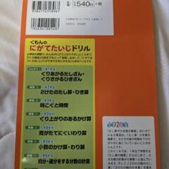 くもんのにがでたいじドリルの画像