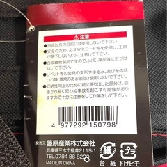 藤原産業　SK11 ウエストポケット レッド 工具入れポーチ 2個セットの画像