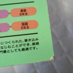 公文こくご漢字1年生の画像