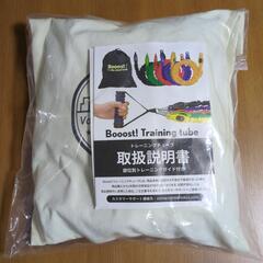 新品未使用未開封！】トレーニングチューブ　フィットネスチューブ新...