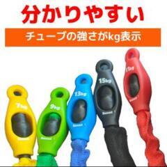 新品未使用未開封！】トレーニングチューブ　フィットネスチューブ新品、未使用の画像