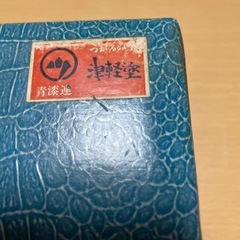 津軽塗り(菓子入れ、箸 )セット
の画像