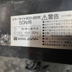 照明器具　詐欺灯　ハイコーキ　電化製品セットの画像