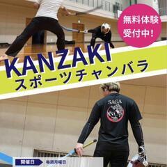 スポーツチャンバラ