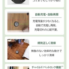 アイロボット ルンバの画像