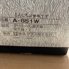 マリエール(深大鉢)の画像