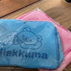 リラックマメッシュバッグ