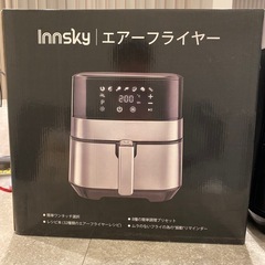 【美品】エアーフライヤー
