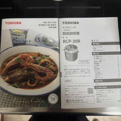電気圧力鍋