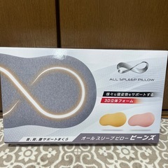 新品未使用‼️ ビーンズ ピロー 枕 イエロー