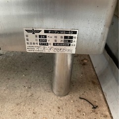 パン⭐︎オーブン◯武蔵◯ミキサー⭐︎業務用の画像