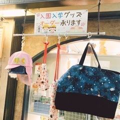 入学・入園縫製代行サービス