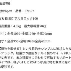 INNO アルミラック100 ルーフラックの画像