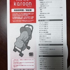 ベビーカー　Aprica karoon カルーン の画像