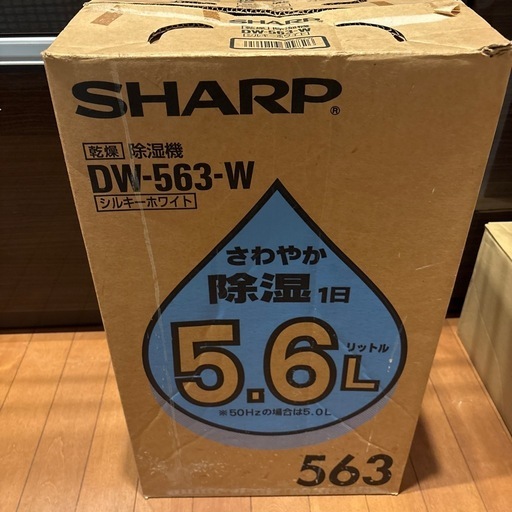 未使用品  SHARP シャープ 除湿機