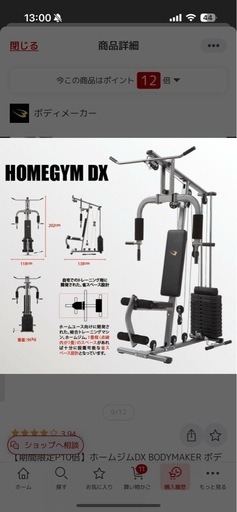 ボディメーカー【受け付け終了させていただきます】