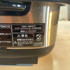 ハイアール炊飯器の画像