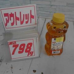 15240　カークランドシグネチャー はちみつ ベアージャグ 7...