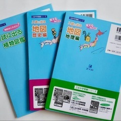 入試に出る地図 : 覚えるのはココ! 地理編 歴史編 植物図鑑の画像