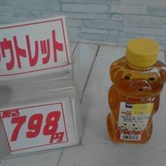 15240　カークランドシグネチャー はちみつ ベアージャグ 7...