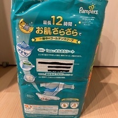 パンパース　Lサイズ　テープ54枚入×3袋＋歯磨き粉の画像