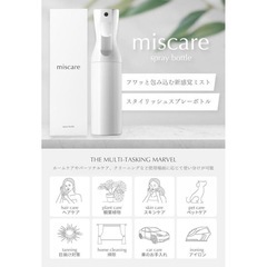 新品【2個セット】スプレーボトル 霧吹き 白 300ml アルコール対応 ミストの画像
