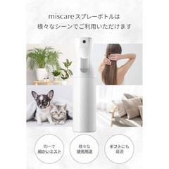 新品【2個セット】スプレーボトル 霧吹き 白 300ml アルコール対応 ミストの画像