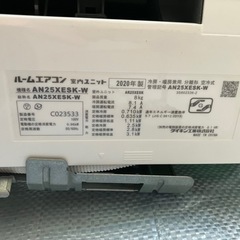 【引き渡し者決定】2020年ダイキンエアコン