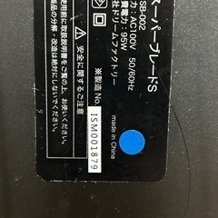 ドクターエア　SBー002型3DスーパーブレードSの画像