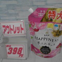  67721　レノアハピネス 柔軟剤 アンティークローズ 720ml  A8099の画像