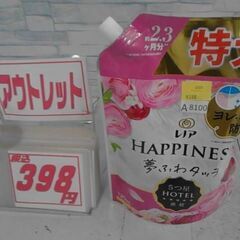  67721　レノアハピネス 柔軟剤 アンティークローズ 720ml  A8100の画像