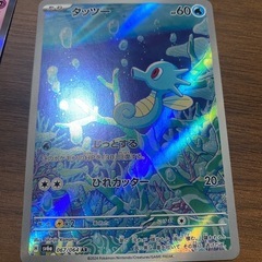 ポケモンカード