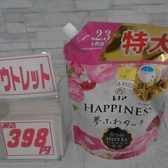  67721　レノアハピネス 柔軟剤 アンティークローズ 720...
