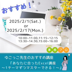 Excelの知りたいところがピンポイントで学べる！