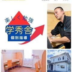無料体験募集中！