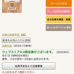 労働法全書令和7年の画像