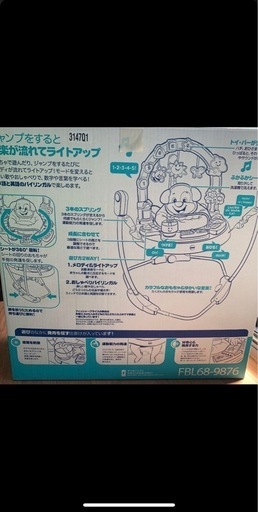 ジャンピングトイ