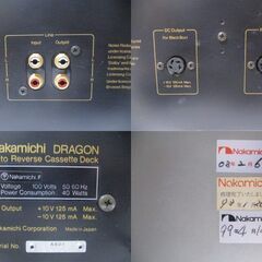 G∝201 カセットデッキ ナカミチ 中道 ドラゴン オートリバース Nakamichi DRAGON 検：希少 レア 入手困難 音出し確認済みの画像