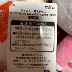 ミッフィーぬいぐるみの画像