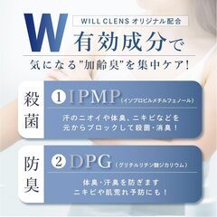 ウィル クレンズ ボディケアソープ 殺菌・消毒【 足も体もこれ一本 】の画像