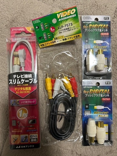 テレビ接続ケーブル　コード　プラグ