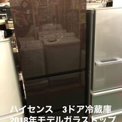 ハイセンス　3ドア冷蔵庫　2018年モデル　282ℓ　ガラストップ