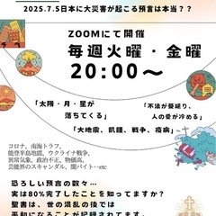 ネットで騒がれてる予言。。。