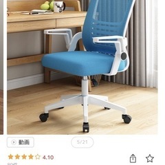 ワークチェアの画像